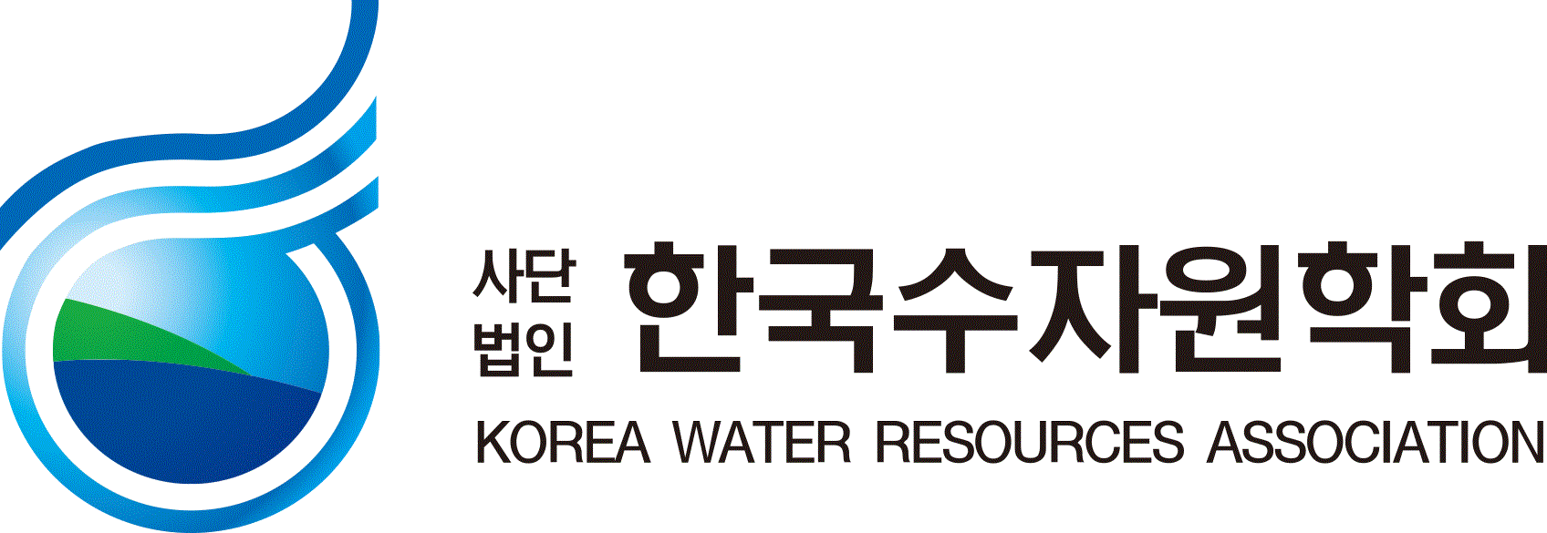한국수자원학회