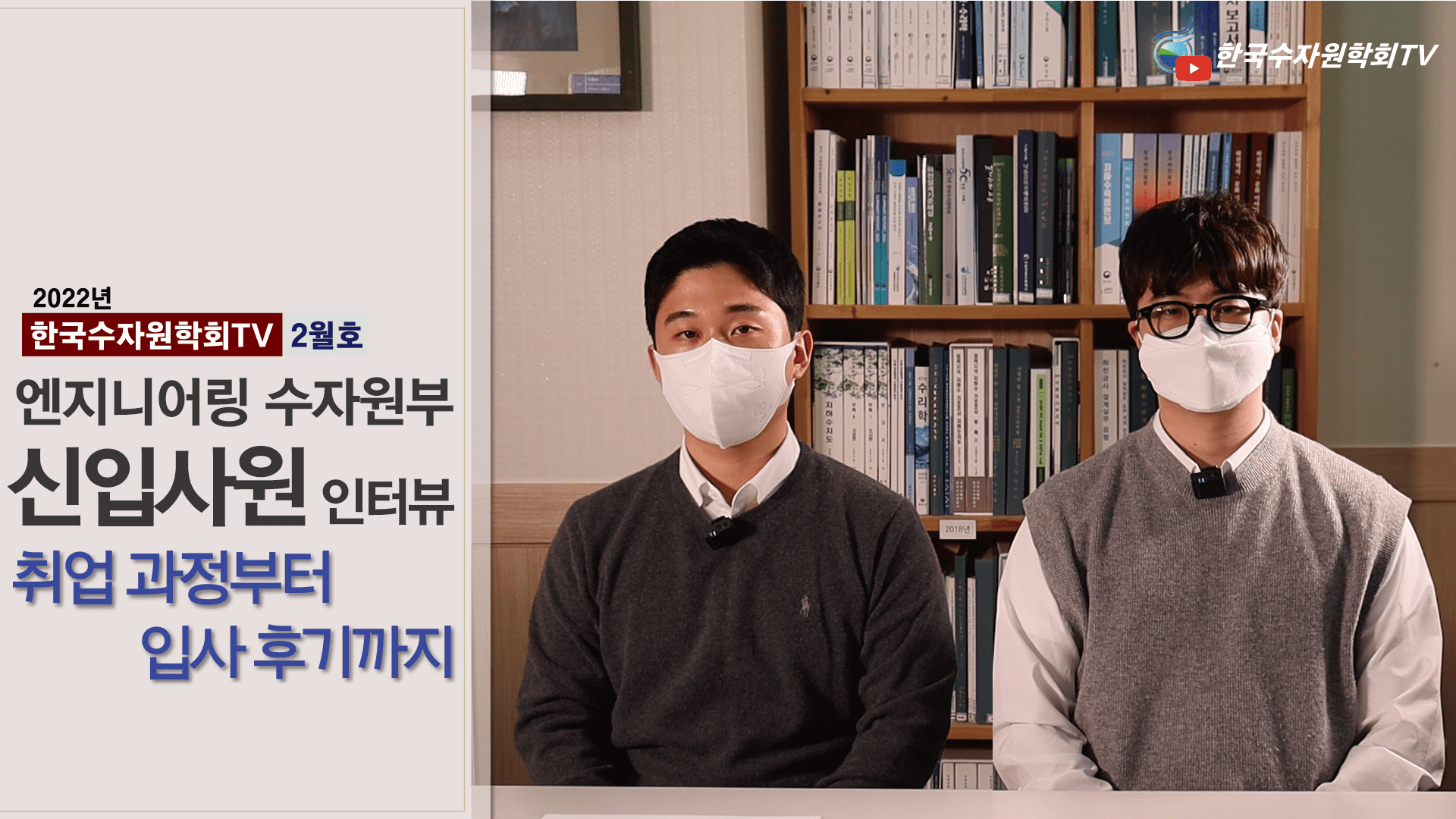 한국수자원학회